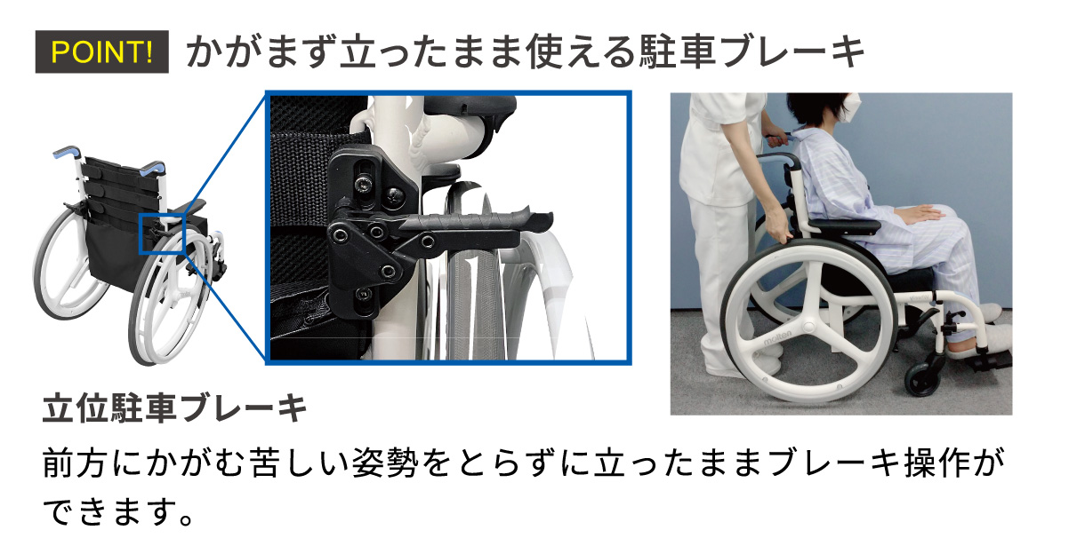 ブレーキをかける