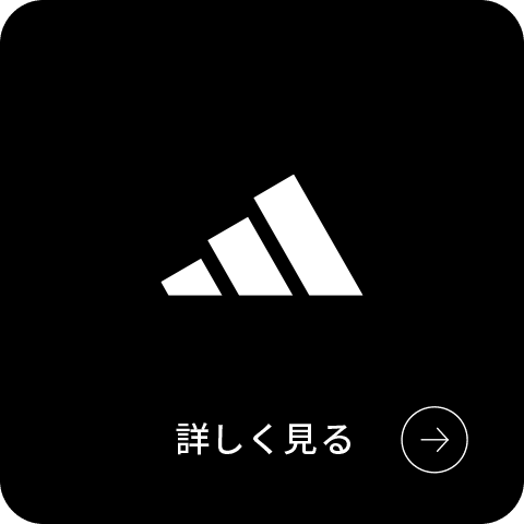 adidasのプロダクトインフォメーションサイト